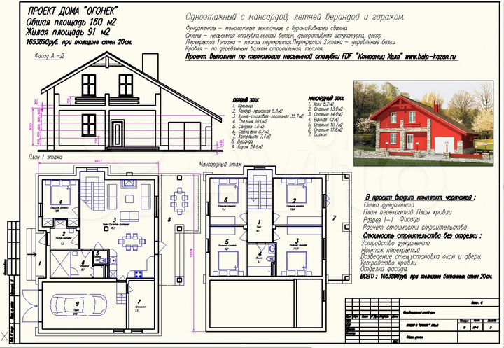 Участок 6 сот. (ИЖС)