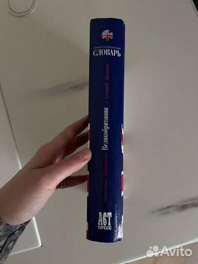 Лингвострановедческий словарь