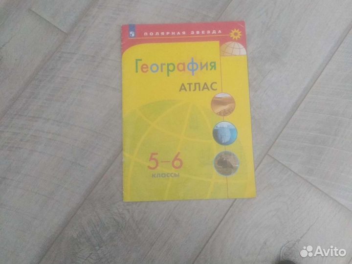 Учебники 5-6, 7 класс