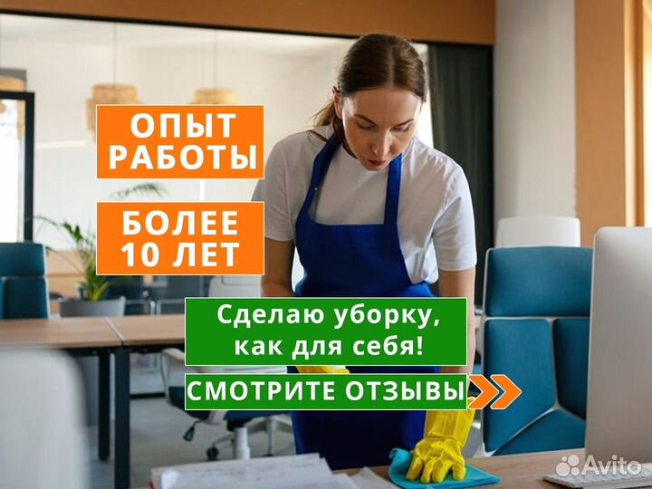 Клининг,уборка после ремонта,химчистка