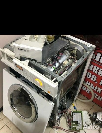 Ремонт стиральных машин и холодильников