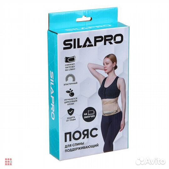 Пояс для спины silapro