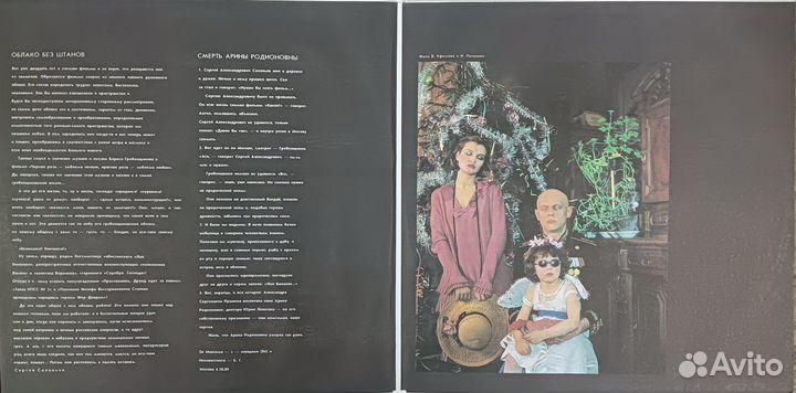 Черная Роза - Эмблема Печали, Красная Роза