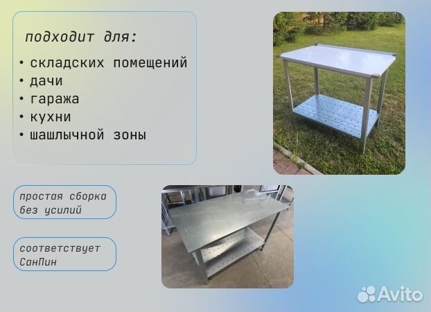 Стол производственный 120*60 с бортом