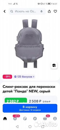 Рюкзак переноска кенгуру globex