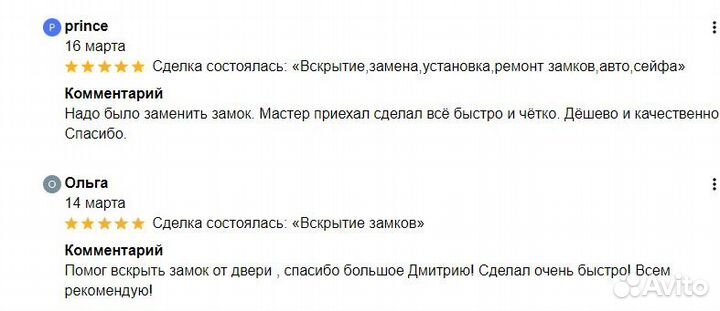 Вскрытие замков авто двери,сейфов 24\7