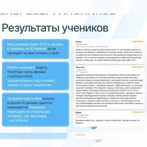 Репетитор по Физике ОГЭ/ ЕГЭ, Рыбница