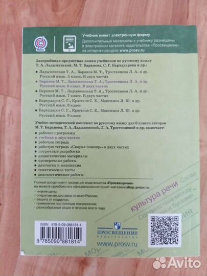 Русский язык книги 1 часть новая