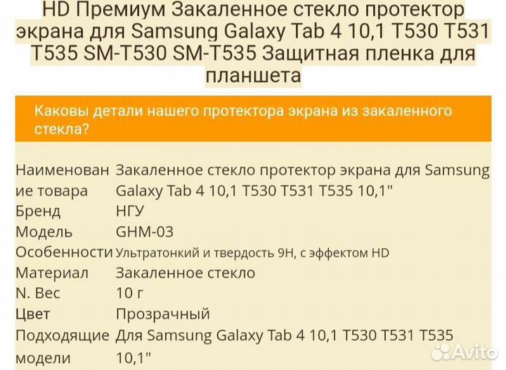 Закаленое стекло и пленка Samsung Galaxy Tab4 10,1