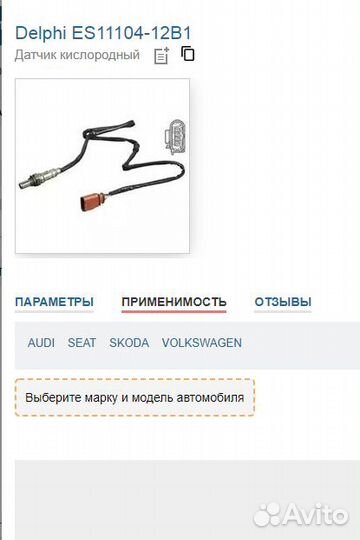 Кислородный датчик