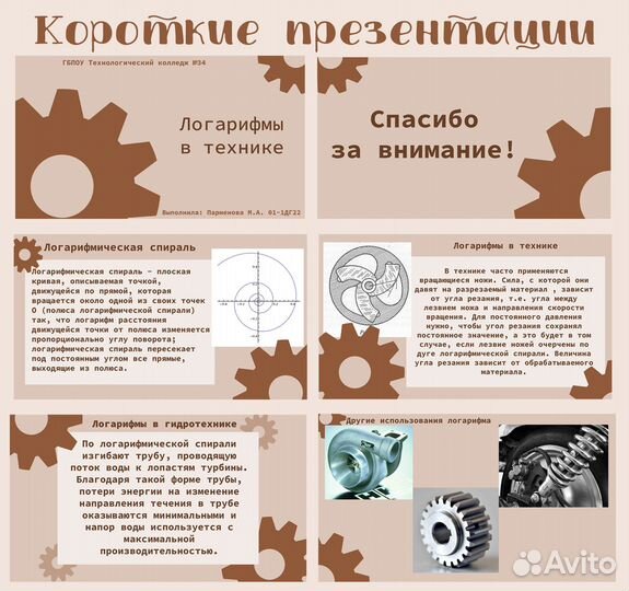 Создание эксклюзивных презентаций