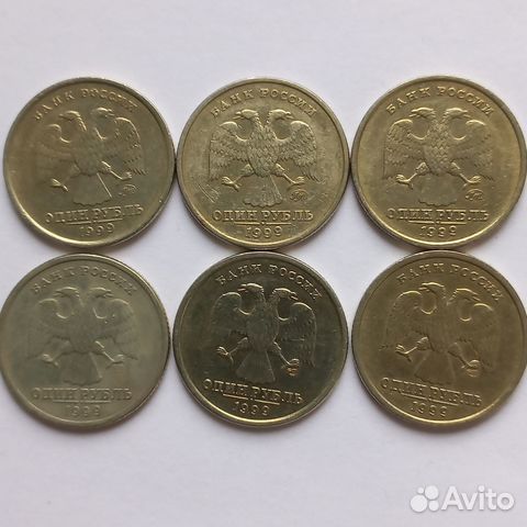 1 рубль 1999 г