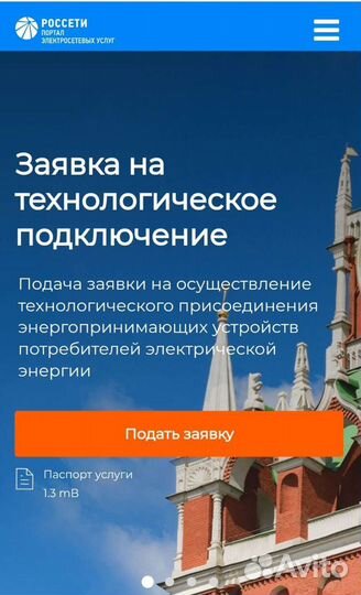 Подключение электричества