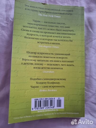 Хорошо быть тихоней книга