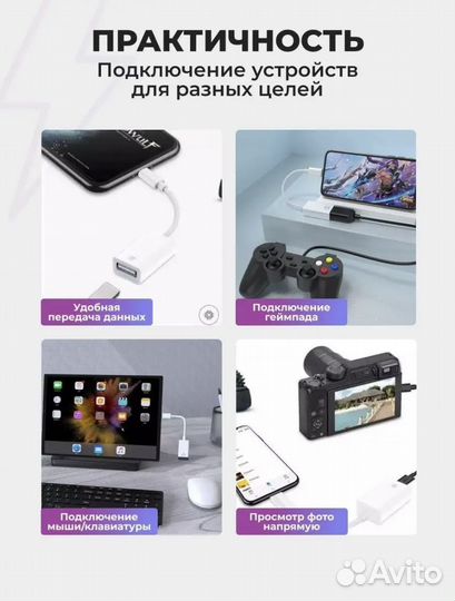 Переходник для флешки на iPhone otg lightning usb