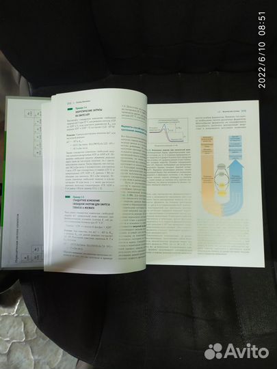 Основы биохимии Ленинджера в 3-х томах