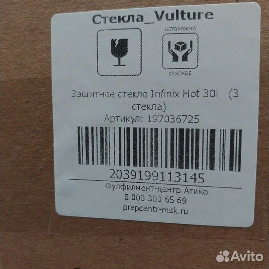 Защитное стекло на Infinix Hot 30i