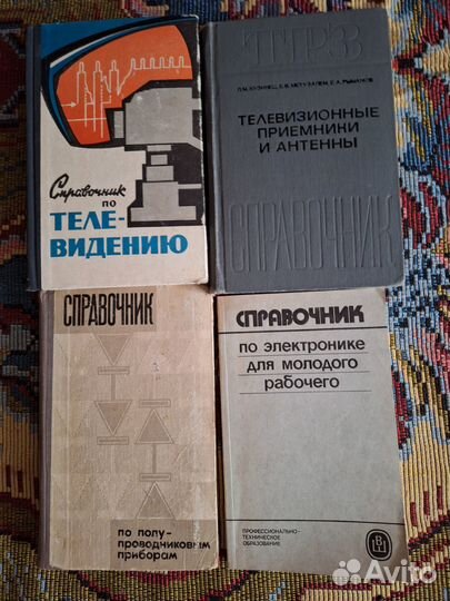 Книги СССР по строительству и электронике