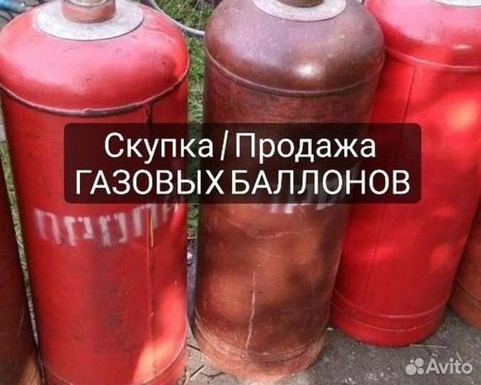 Сварочные смеси баллоны бу