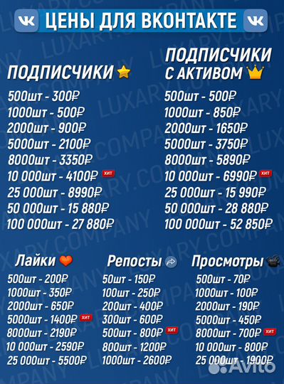 Накрутка подписчиков и лайков