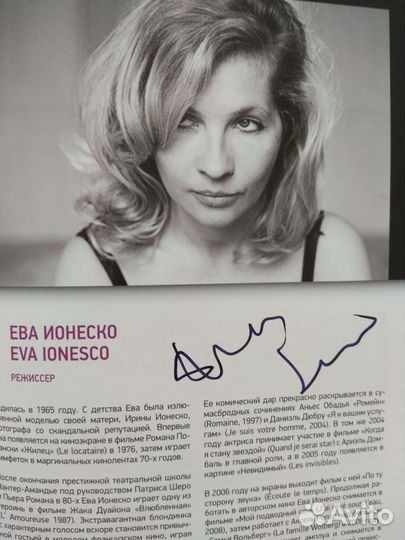 Автографы. Кино и театр