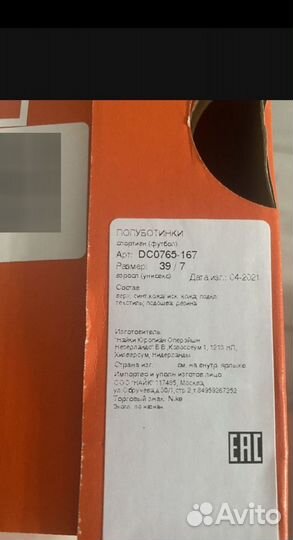 Футбольные бутсы, для зала