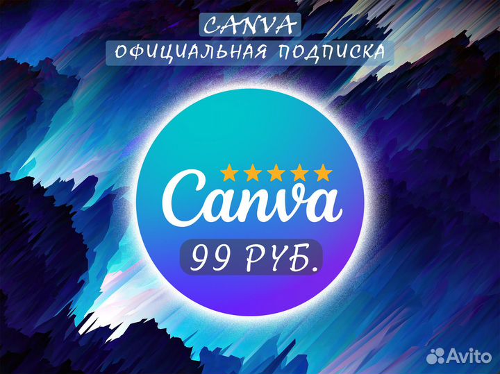 Canva PRO / Official Subscription for EDU