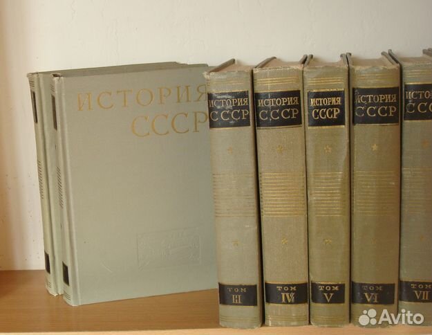 История СССР. Научное редкое издание. 1966