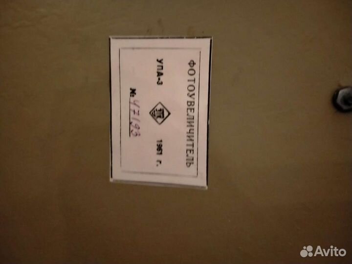 Фотоувеличитель