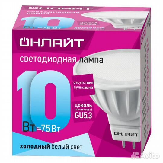 Лампа светодиодная онлайт 10Вт GU5.3 230В 750Лм 40