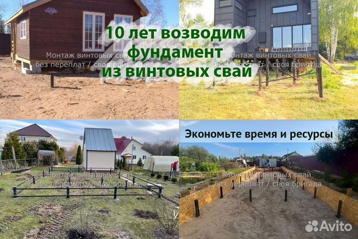 Монтаж Винтовых сваи