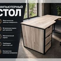 Письменный стол, Краснодар