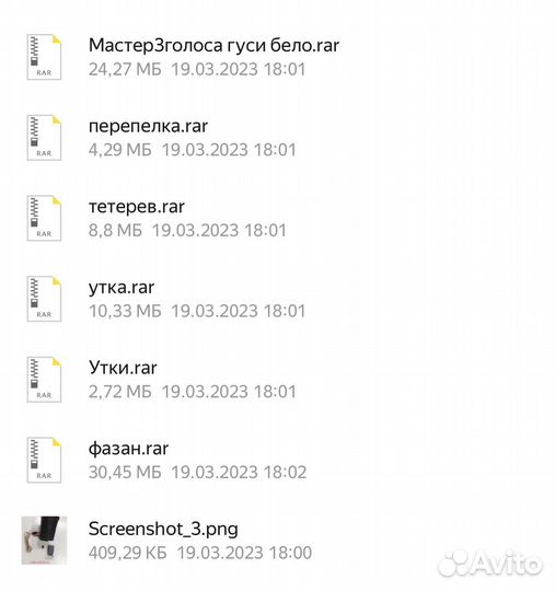 Звуки для электронного манка