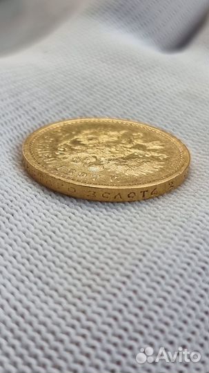 Монета 15 рублей 1897 Николай 2