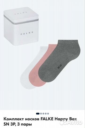 Женские носки Falke