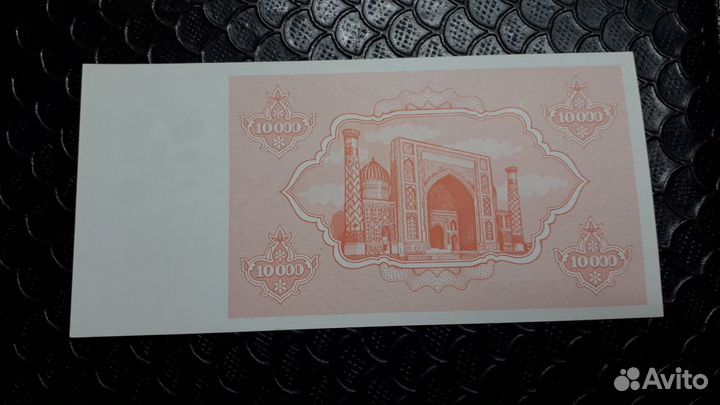 Узбекистан 10000 купонов