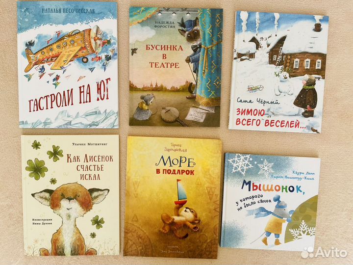 Детские книги издательства Нигма