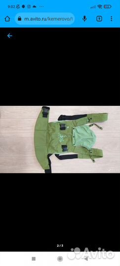 Эрго рюкзак I love mum