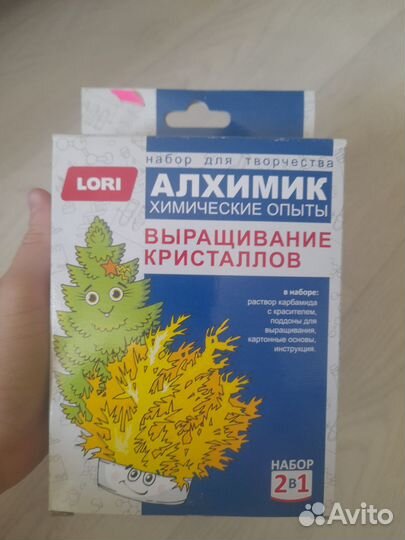 Набор алхимика для детей