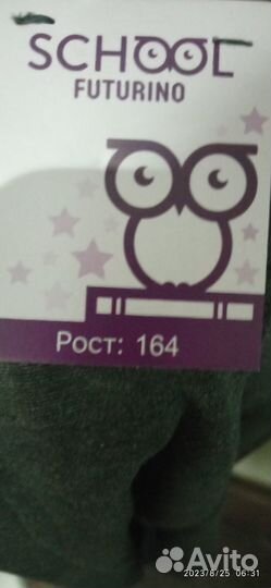 Школьная юбка