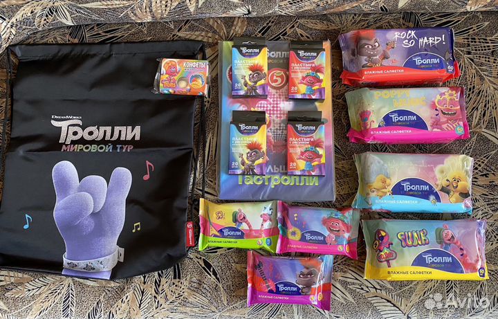 Тролли. Большие гастроли