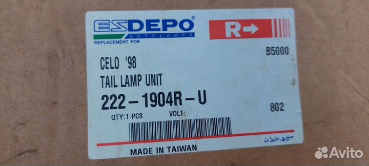 Фонарь задний правый Daewoo Nexia