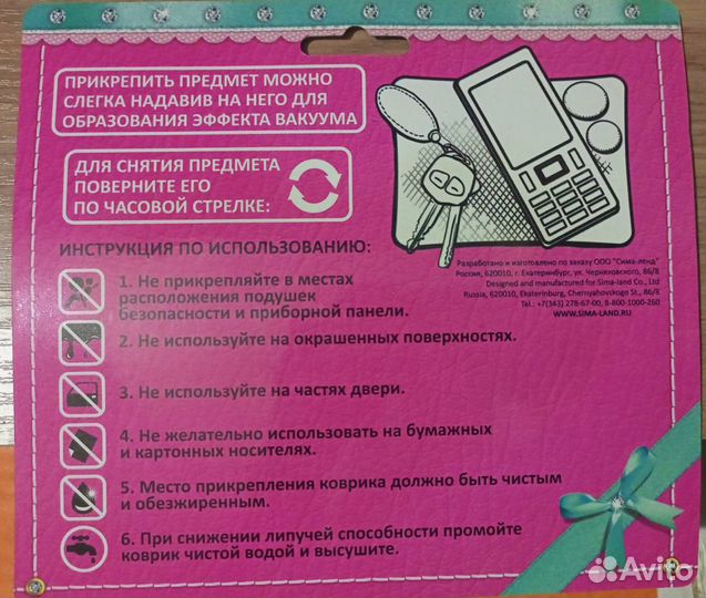 Коврик автомобильный противоскользящий на торпеду