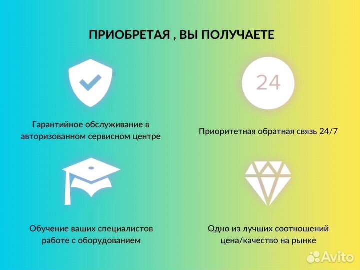 Аппарат для омоложения