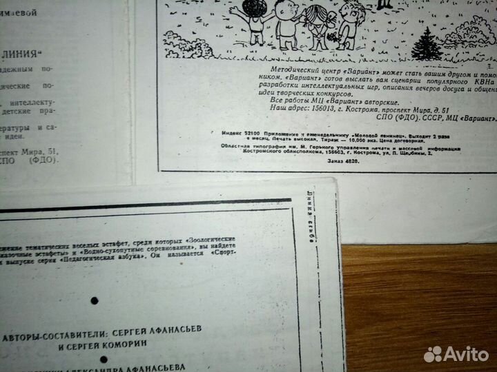 Методички,игры с детьми