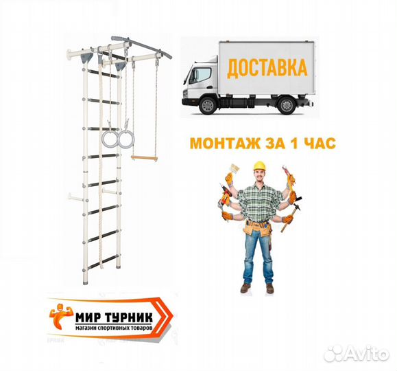 Шведская стенка Детская Пастель