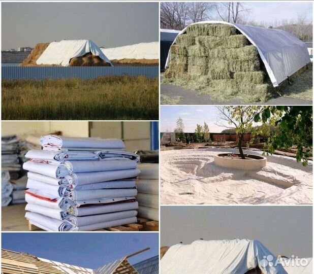 Материал для укрытия