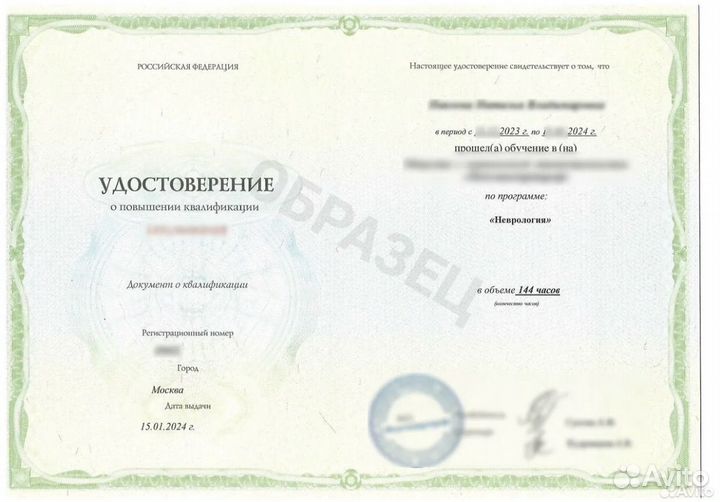 Обучение врачей