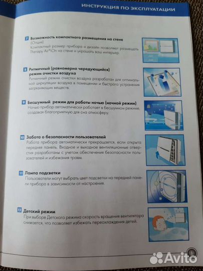 Система очистки и Ионизации воздуха zepter