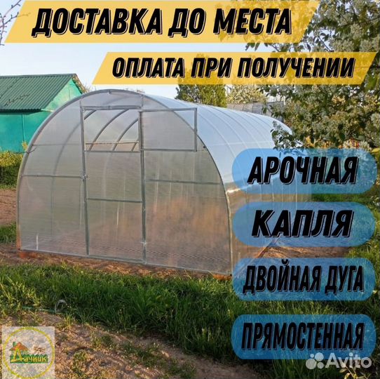 Теплица